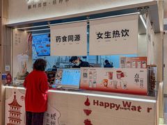 -炖物24章·顺时轻养茶(黄龙店)