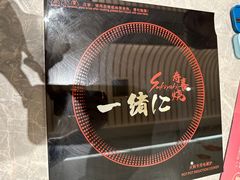 -一绪に寿喜烧(虹悦城店)
