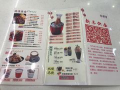 菜单-和平馆·地道港澳茶餐厅(西门口店)