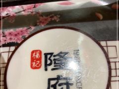 -杨记隆府(时代天街店)