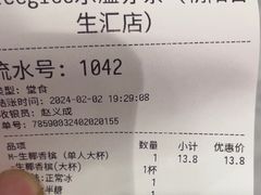 -gleeglee乐溢亦茶(合生汇店)