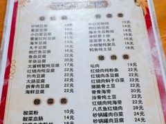 -林都砂锅(宝佳花园店)