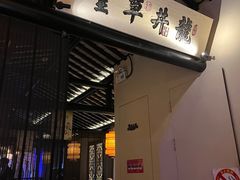 -绿茶餐厅(松江万达店)