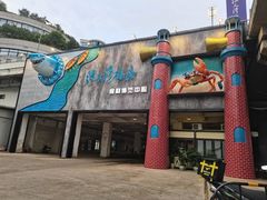 -渔人湾码头海鲜市场负二楼