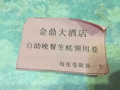 -金鼎香辣诱惑(宁康西路店)