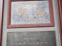-宁波府城隍庙