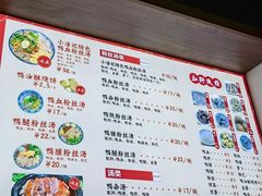 -小潘记鸭血粉丝汤