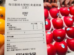 -每日新鲜水果吧(黄浦来福士店)