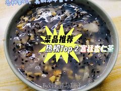 -十梨香