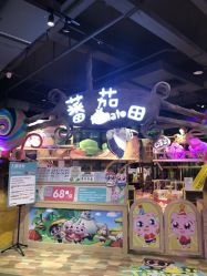 -丁当乐园(经纬汇店)