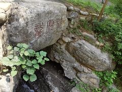 -龙门涧景区