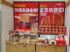 -味多美蛋糕(大红门店)