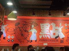 -点点心港式茶餐厅(南京西路店)