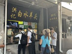 -洪记白水羊头(天坛店)