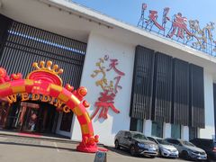 -天下春花园酒店(大东店)