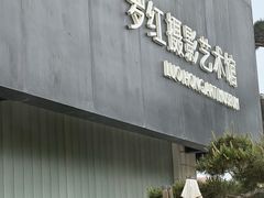 -罗红摄影艺术馆