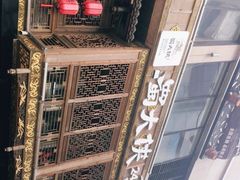 -蜀大侠火锅(寰球文化地标·总府店)