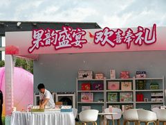 -溪口-滕头旅游景区