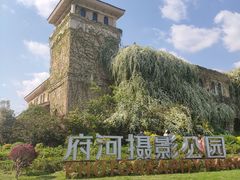 -府河摄影公园