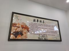-法华汤包馆(法华镇路店)