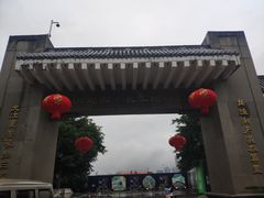 -中国宜宾·长江地标广场
