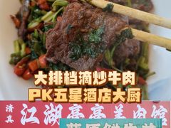 -江湖亮亮蒸虾大排档烤全羊清真(武汉总店)