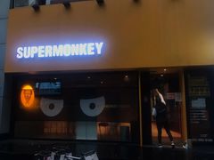 -SUPERMONKEY超级猩猩健身(珠江新城店)