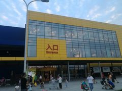 -宜家家居(西安未央商场店)