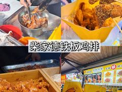 -大学城夜市