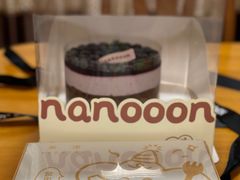 -奈诺甜品·生日蛋糕·下午茶(古城店)