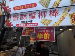 -大学城夜市
