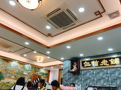 -仁信老铺(华盖路店)