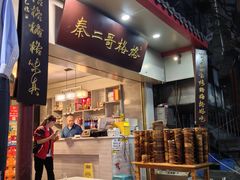 -秦二哥格格(高笋塘店)