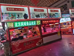 -大连熟食品交易中心