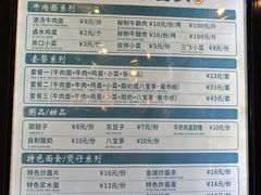 -中阿兰牛肉面(悦海新天地店)