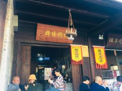 门面-韩城古城美食街