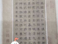 -梁溪琳琅书画院(汇金广场店)