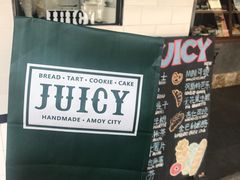 组合麻薯-Juicy Bakery(大学路店)