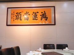 大堂-天成川菜馆(华乐店)