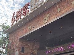 -临家闽南菜(翔安店)