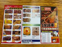 -徐妹串串香(春熙路店)