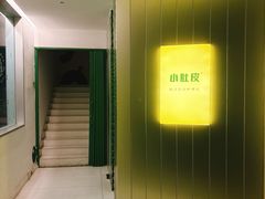 -小肚皮饮食店