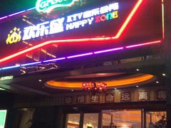 -欢乐盛KTV音乐会所(泰然店)