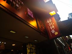 -钜记手信(兴华楼店)