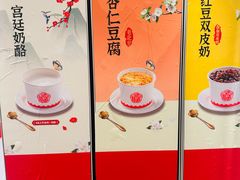-三元梅园(团结湖店)