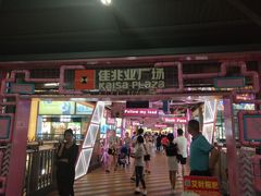 门面-布吉佳兆业广场