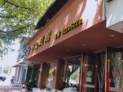 门面-何记面馆(龙泉山店)