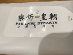 -乐忻皇朝(上海中心大厦店)