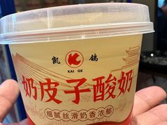 -凯鸽酒楼(操场城店)
