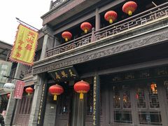 门面-鲜鱼口老字号美食街